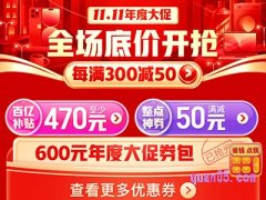 2022拼多多双11什么时候结束