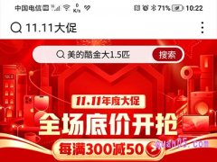 2022拼多多双十一有满减吗