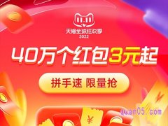 2023天猫双十一惊喜红包规则是什么