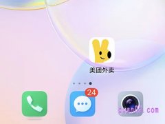 美团外卖app扫一扫在哪里