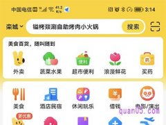 美团app怎么没有扫一扫功能