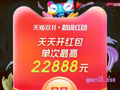 2023天猫双十一还有活动吗