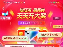2022天猫双十一天天开大奖活动入口在哪里