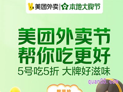 美团外卖节12元红包是真的吗