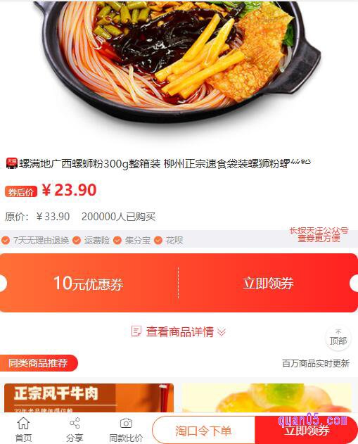 淘宝店铺优惠券能送人吗