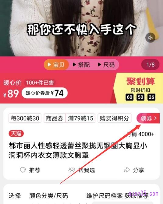 淘宝商城有站内发放的优惠券，我们在商品的详情页