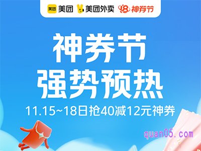 美团外卖18日35-12的券在哪领