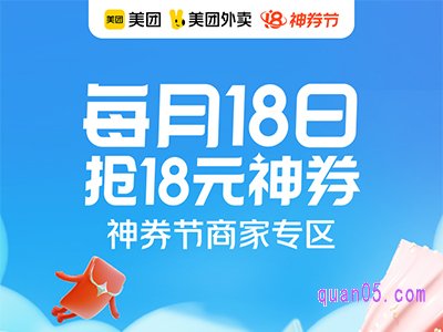 美团神券节满38减18领不了，这是为什么呢