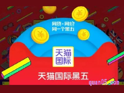 黑色星期五是淘宝平台活动吗