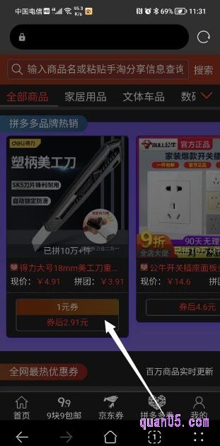 我们选择一件商品，点击进入商品的详情页面