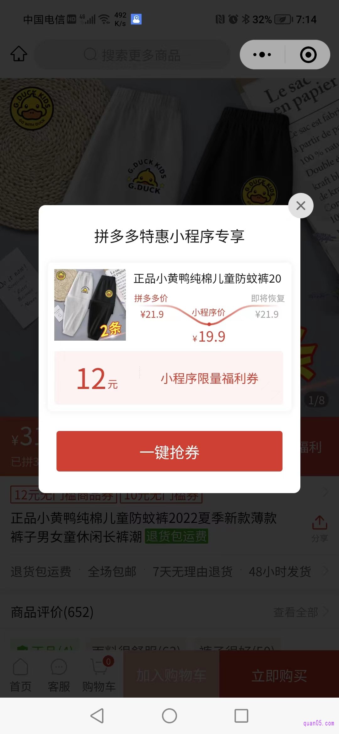 拼多多微信程序里