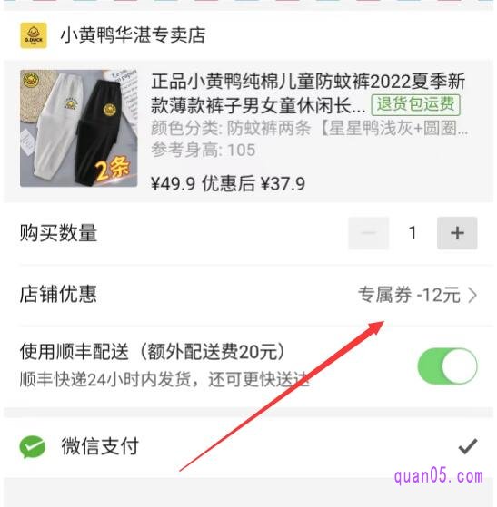 拼多多商品详情页