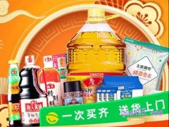 天猫超市50元粮油券怎么领？