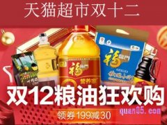 天猫超市双十二有9.9元换购活动吗？