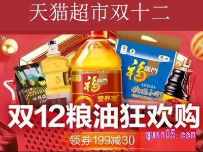 天猫超市双十二有9.9元换购活动吗