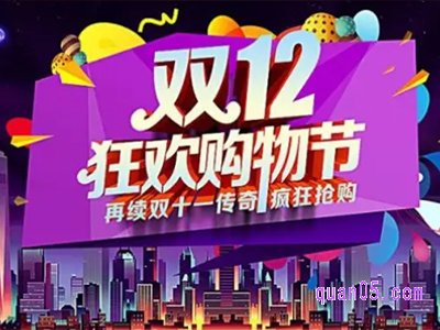 淘宝双12是12月1日开始吗