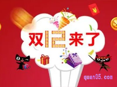 2022淘宝双十二活动什么时候开始,持续几天