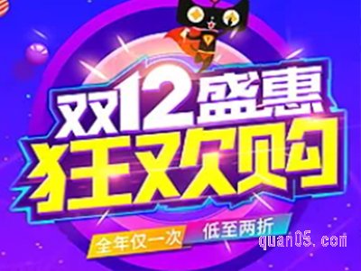 2022天猫双十二有满减活动吗