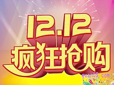 2022淘宝双十二购物津贴满多少减多少