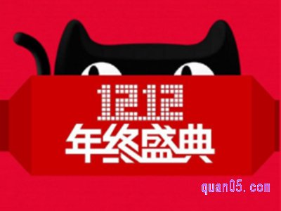 为什么天猫双十二没有优惠活动