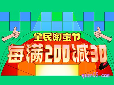 2022双十二全民淘宝节活动入口