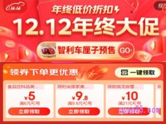 京东双12怎么领优惠券？