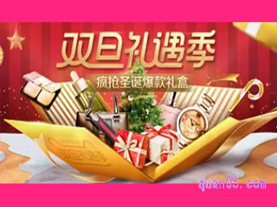 2023年淘宝圣诞节活动什么时候开始