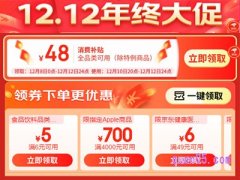 2022京东双十二消费券在哪领？