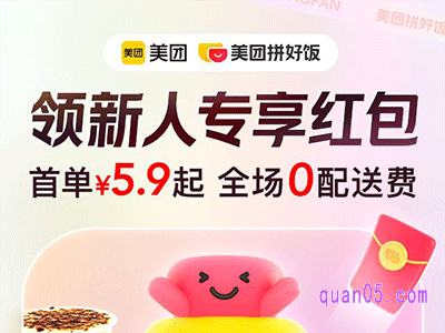 美团拼好饭没有了吗