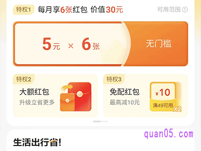 https://l.quan05.com/item/21.html