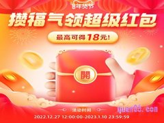 淘宝年货攒福气红包怎么领的啊？