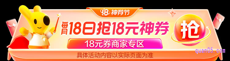 美团外卖18日神券节抢券时间