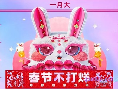 2023年天猫过年不打烊活动时间是什么