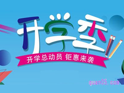 淘宝开学季是什么时候