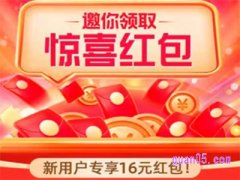 天猫app新用户有什么优惠？