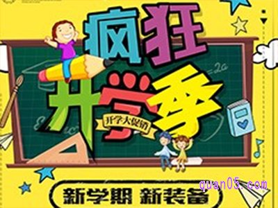 2023年2月淘宝开学季什么时候开始和结束