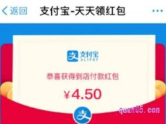 到店付款红包在哪里领？