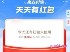 支付宝实体店红包怎么领取？