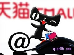 2023天猫2月份有满减活动吗？