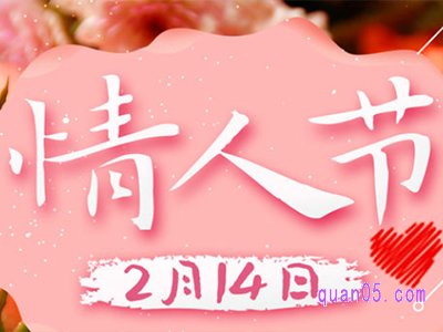 淘宝2.14有活动吗