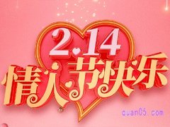 天猫214情人节购物券只可以领一张吗？