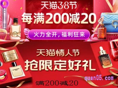 淘宝2.14情人节和3.8妇女节哪个优惠力度大