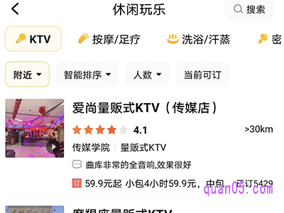 美团订ktv领什么券