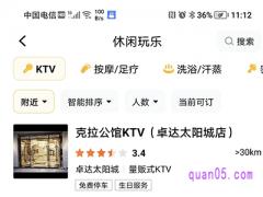 美团预订ktv还要收费吗