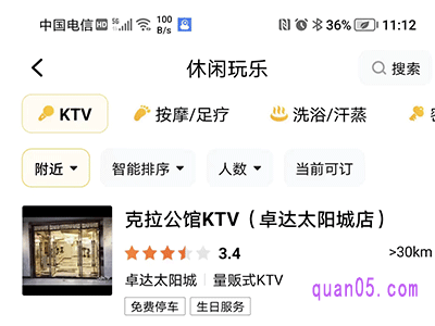 美团预订ktv还要收费吗