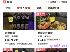 在美团上怎么订酒吧