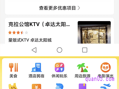 美团KTV红包怎么领取