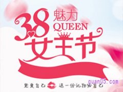 淘宝早春上新和女王节活动,哪个优惠更大