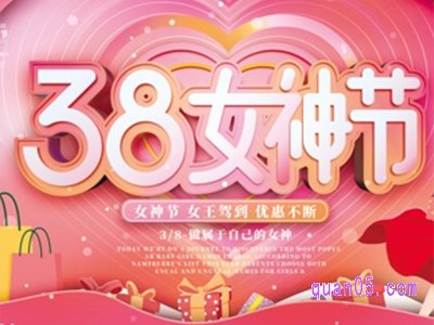 淘宝38节活动什么时候开始2024