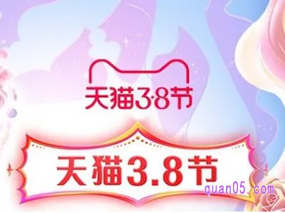 2023淘宝女王节开始时间是几号